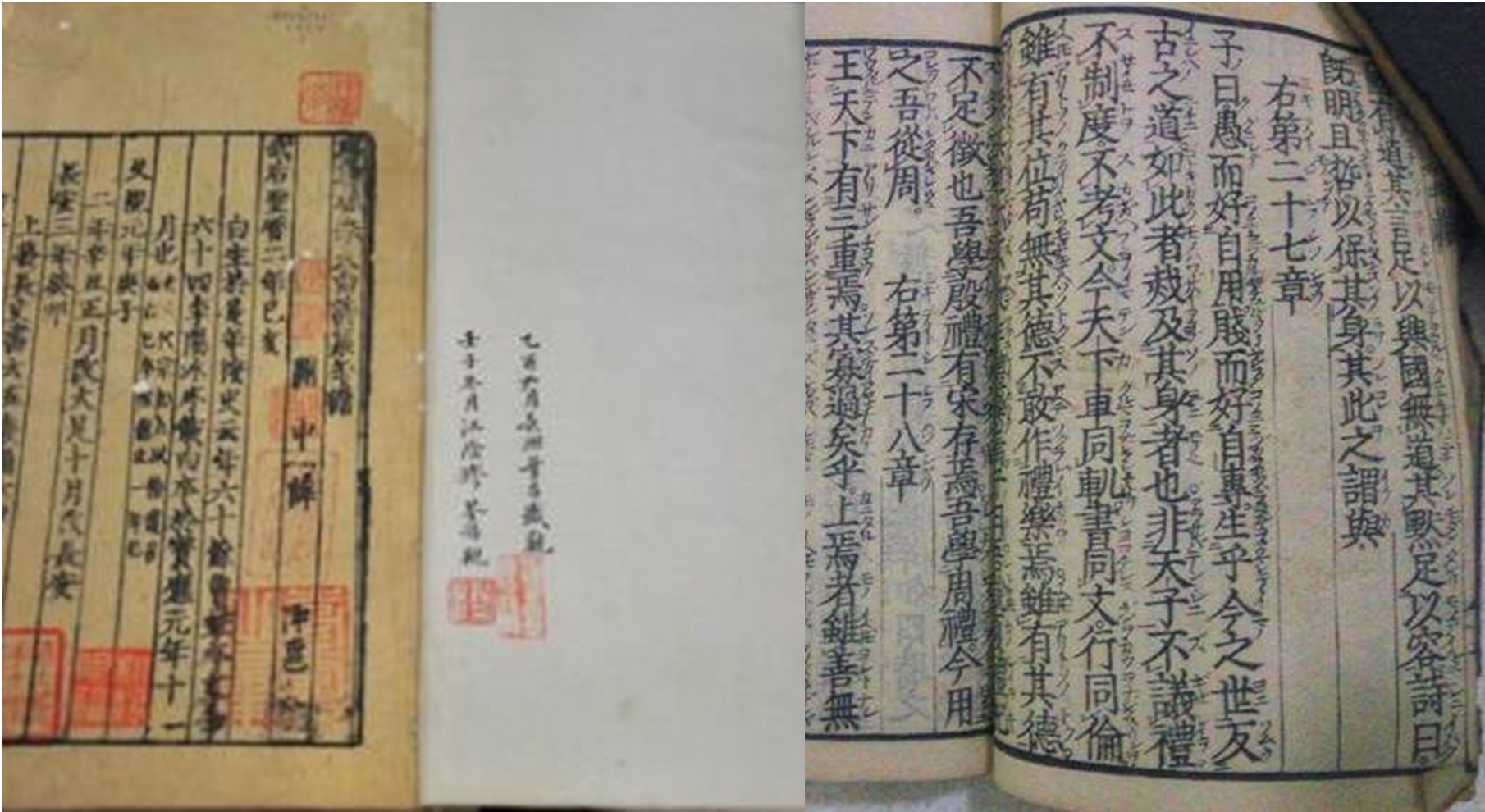 国学精读：《大学》全文译注（三）