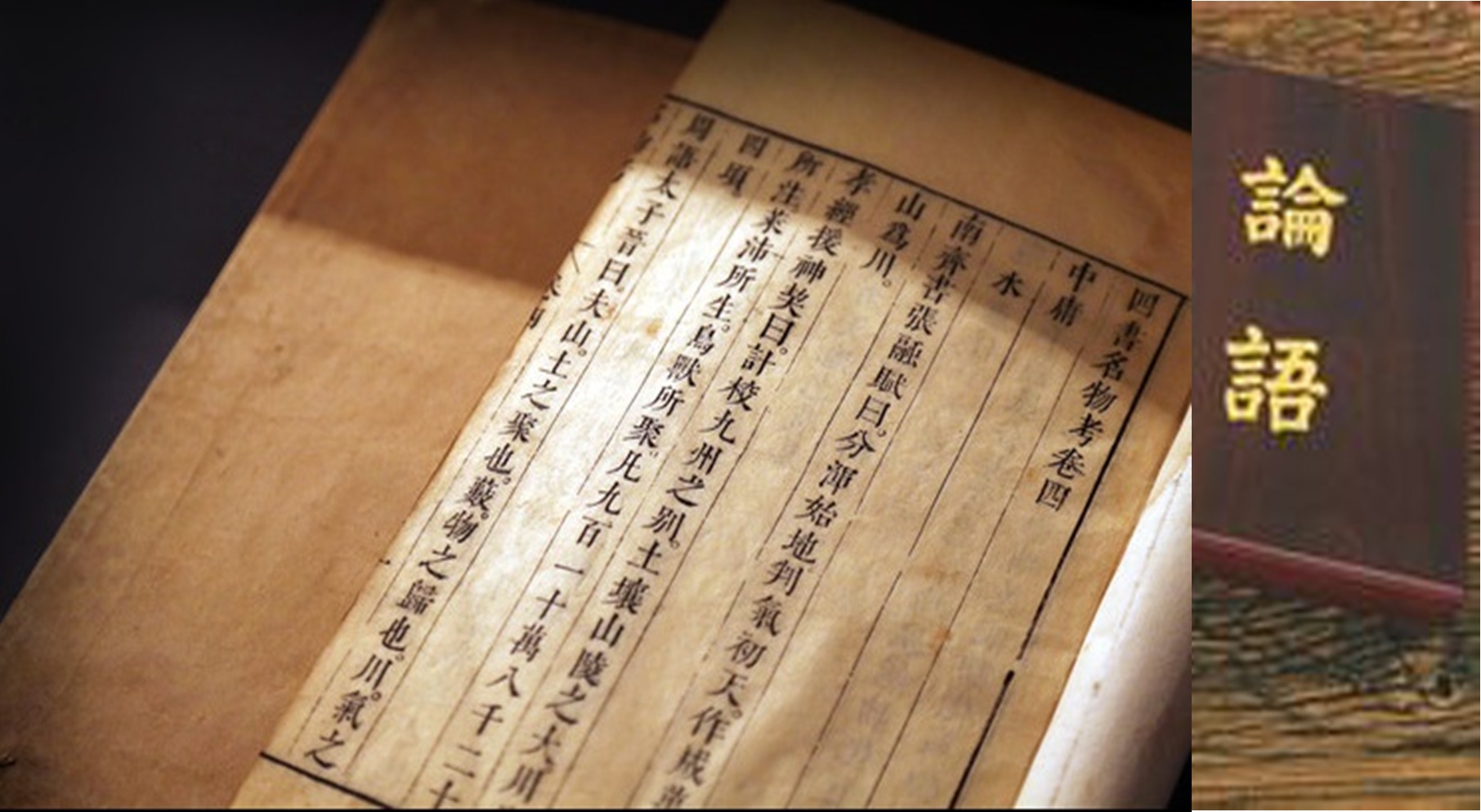 国学精读：《论语》十二章译（二）