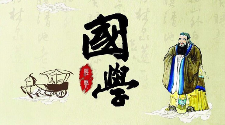 国学.jpg
