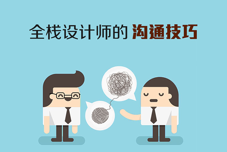 沟通设计.jpg