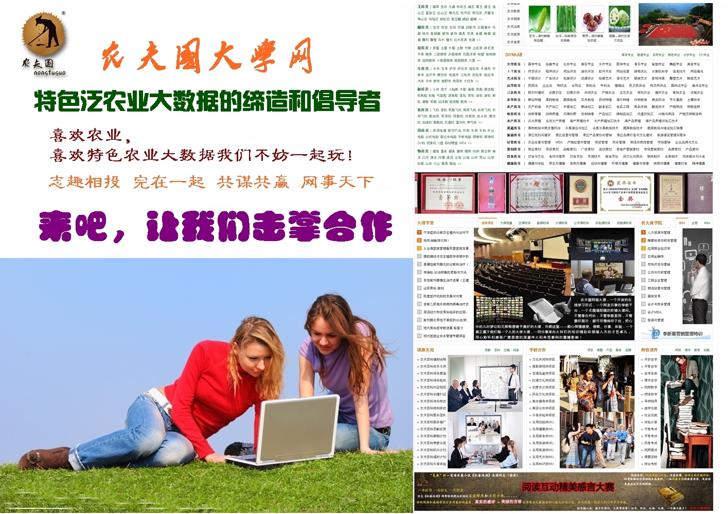 农夫国招商推广6.jpg