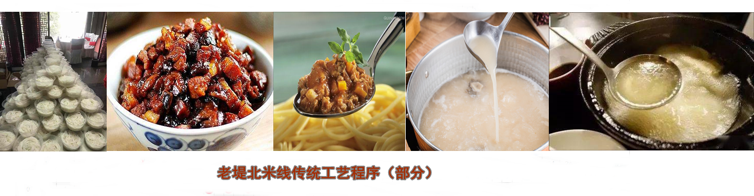 发展中的徐州“老堤北”米线