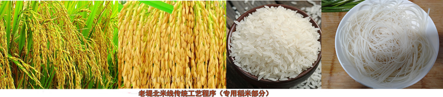 老堤北米线品牌物语
