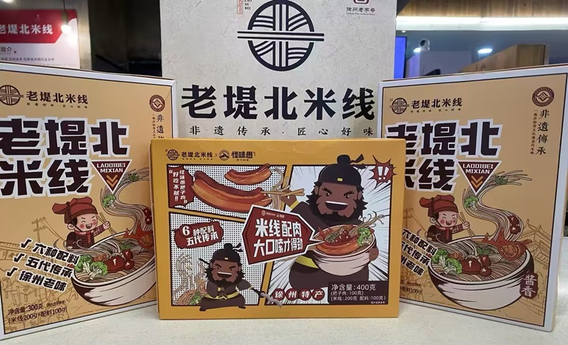 老堤北米线品牌物语